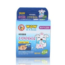hir 1673 와우 이크린 애견 손가락티슈 45매 강아지 구강티슈 강아지티슈 강아지손가락티슈 애견치아티슈 애견구강티슈 강아지치카티슈, hir◇상품선택◇