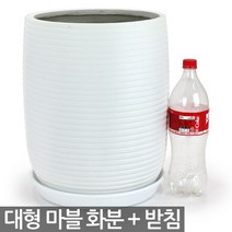 대형 마블 긴화분 1P - 화분 일자화분 인테리어화분 매장화분 사무실화분 야외화분 큰화분 실내화분 원형화분 시멘트느낌, 06_한성_B타입_화이트(받침O)_줄무늬마블