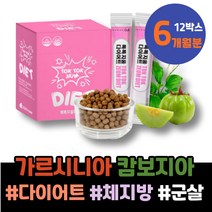 80대 할머니 하체 칠순선물 3개월 LDL 5일 GARCINIA 헬스 임산부 다이어트전후 포우먼 지방분해 해썹인증 다이어트운동 할아버지선물 탄수화물컷팅제 종아리알 70대