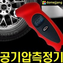 도매짱 자동차 타이어 공기압 측정기 압력계 공기 압력 측정 디지털 전자 (domejjang), 4개