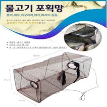 낚시어망/물고기포획망[서진종합], 단품