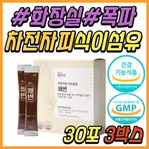 콜레스테롤 개선 퀘변 쾌변 차전자피 차전차피 분말 자전차피 묵은 변 똥 안나올때 1일1똥 토끼똥 염소똥 장청소 변비움 50대 60대 70대 중년 노년 시니어 어르신 노인 노인성
