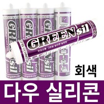라온공구 실리콘 실란트 투명실리콘 방수 항균 곰팡이 욕실, 옵션01 다우실리콘-회색