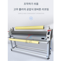 평판합지기 코팅기 사용법 실사 A1 라미네이팅 머신, 공기 펌프o 전기 콜드  880mm 헤비 타입