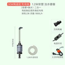 어항 이물질 흡입기 모래 새척 환수기 교환기 물고기똥 흡수, 30W-도자기어항전용-+1.2m호스