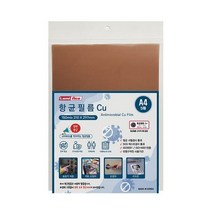 항균필름 Cu 비점착식 A4 150mic 5매 라미에이스, 상세설명 참조, 없음