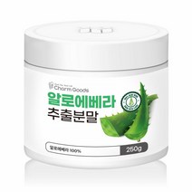알로에베라 100% 먹는 알로에 가루 분말 식용 알로애 파우더 알로에차 주스 쥬스 알로에베라추출물 1개0.25k