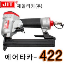 제일타카 JIT-422 에어타카 ㄷ자핀사용 가구 쇼파 액자틀고정 인테리어작업