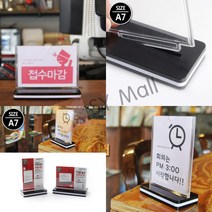 SY몰 양면 T자형 꽂이 A7 세로형 뷰티샵메뉴판 가격표꽂이 네일메뉴판, 가로형