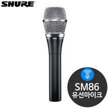 슈어 SM-86 콘덴서 유선 마이크 보컬용 공연용 행사용