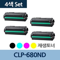 CLP-680ND 4색 1세트 CLT-K506L 재생 토너 리필 전문, 상세페이지 참조, 상세페이지 참조, 본상품선택