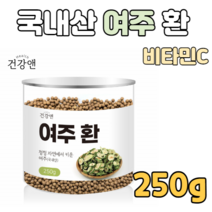 여주 환 250g 국내산 국산 한국산 비타민 비타민C 비타민씨 박과 채소 고야 카란틴 엽산 환타입 환 여주즙 여주차 여주티 먹는 먹기편한 먹는법 먹는방법 판매 파는곳 추천 제품