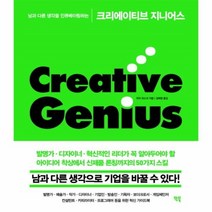 이노플리아 크리에이티브 지니어스 남과 다른 생각을 인큐베이팅하는, One color | One Size@1