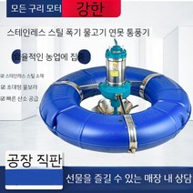 대형 양식장 양어장 통풍기 하천 연못 산소 발생기 원형도넛, J. 2.2KW380V30m