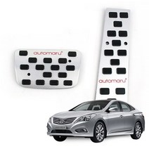 고바이카 자동차 오르간 페달 그랜져HG 오토 2P, 현대