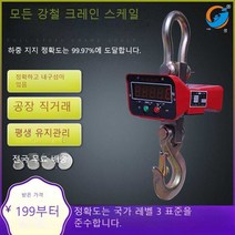 전자 크레인 저울 3톤 후크 걸이 운전, 무선 휴대용 인쇄기 10톤