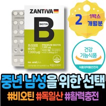 여자 건조 개선 남자 비오틴영양제 새치영양제 어머이날선물 헤어 체력 포우먼 고시생 판토텐산 효과 단백질 아내 승진선물 L시스틴 비오딘 풍성한 흰머리예방 와이프 검은깨 강화 흰머리