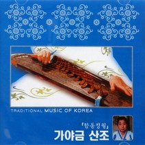 함동정월 - 가야금산조 (산조) (미개봉)