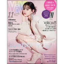 [한정특가] ViVi (ヴィヴィ) 2020年11月號, 講談社, 4910013791108, 편집부