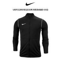 100% 정품 나이키 2020년 남녀공용 드라이 파크 트랙 자켓 (YDK6885010_120471)