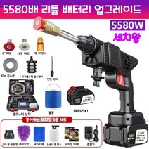 태산 무선세차기 고압물총 가정용 휴대용 충전식 리튬배터리 포함 5580VF 9980VF 세차기 공구 SQ01, 5580배증압(1개배터리 1개총정기)*수납합