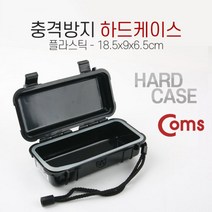 Coms 충격방지 하드케이스(Plastic) 18.5x9x6.5cm 플라스틱케이스 방수케이스 컴스 COMS 충격흡수케이스 다용도케이스 하드케이스 장비케이스 카메라케이스, 상세페이지 참조, 상세페이지 참조