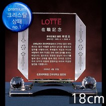 (트로피팩토리) 상패 감사패 공로패 기념패 재직기념패 교회상패 부모님감사패 세례패 장로임직패 안수집사패 칠순선물 환갑선물 팔순선물 TF5-22705