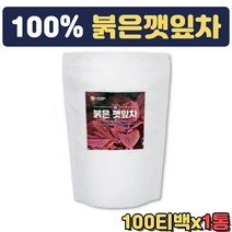 붉은깻잎차 국내산 차조기 라임 첨가물제로 티백차 개업 개원 회의실 탕비실 집들이 결혼인사 어르신 장모님 시어머님 다과 비서실 손님맞이 센스있는 생신 선물 물대신차