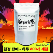 깡통시장바리스타PTG 예가체프 200g 원두 커피 기획전(한정판매), 커피메이커