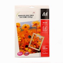 A4 잉크젯 포토인화지 200g / 20매 광택 포토용지, 본상품선택