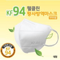 mirmall_KF94 웰클린 방역마스크(의약외품) MB필터사용 10매 보건 부직포 인증 식처 94 용 비말차단 대형 일회용 안심+★★★★★, 이상품구매해요, ☞이걸로구매할게요☆