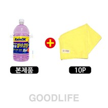 불스원 레인ok 에탄올 발수코팅워셔1p+극세사타올10p