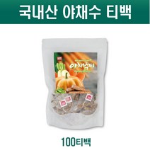 BMS 야채수티100티백 100%국내산야채수(무 당근 우엉 호박 작두콩) 풍부한영양소 HACCP인증, 1개, 150g, 1팩