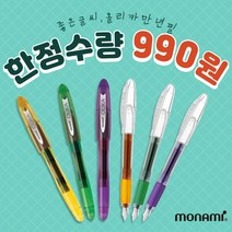 모나미 올리카(OLIKA) 만년필 EF F 한정수량, EF 레드바이올렛