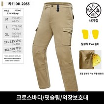 바이크자켓 오토바이 점퍼 자켓 할리 라이딩 레이싱 잠바 Duhan 오토바이 레트로 기관차 승마 서비스 사계절 바람 방전 및 따뜻한 캐주얼 재킷 안티 드롭 -내성 기사 서비스 겨울, M, DK-2055 카키색 색상 분해 및 보호 범위
