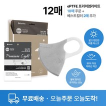 시노텍스 프리미엄라이트 마스크 가벼운 미세먼지 황사차단 12매, light라이트그레이, 중형(M) 10매