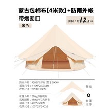 몽골텐트 캐노피천막 대형 프리미티브 야외 캠핑 코튼 라이트 럭셔리 럭셔리 빌라 캠프 유르트 필드 두꺼운 방수, 1-면직물 - Quicksand Gold - 4미터(