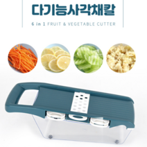 핸드가드 이유식 강판 채칼 세트 감자칼 6종류 오이 당근 채칼 슬라이스 슬라이서, 블루그린