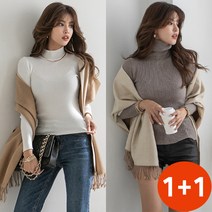 [나크21] 1+1 기획세트 슬림핏 쫀쫀골지 반폴라 긴폴라넥 니트 NK03-T-86