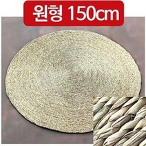 옥잠화 원형매트 (멍석 돗자리 사우나 윷놀이 깔개 짚, 120cm