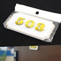 마이몰12 사각 호실판 흰색 503 객실번호판 호수표찰
