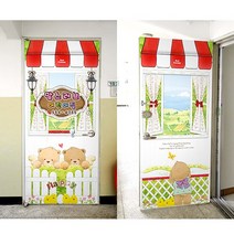 [보물섬] 꼬마곰도어style -가정어린이집 현관-철문시트지-어린이집현관 시트지, C형-실외+실내 UV인테리어필름, 010-7629-0057 로문자 넣어주세요