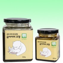 어린이 전용 유기농현미조청 우리아이 첫단맛 곰아저씨조청 550g