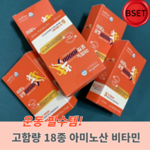 아미노트리 필수아미노산 아미노포켓10000 2g*50포 고함량 18종 아미노산 비타민 개별포장 운동전호 스포츠 활동 전후 물놀이 필수템