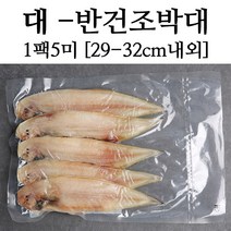 서해안 해풍으로 말린 서천 반건조 박대 1팩 5미, 반건조 박대 대(29-32com)