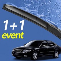 그랜저TG 와이퍼 세트 600mm+500mm 자동차와이퍼, 제일김서림방지제