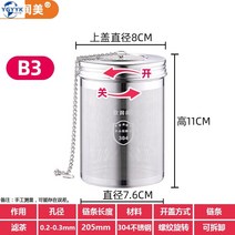 YGYYK 차거름망 304스테인레스 약탕기 차잎 여과기 차필터 필터망 여과케이스 필터기, T05-B3나선형무늬 커버 고밀도 구멍 약탕기 우선(