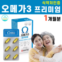 오메가3 오메가쓰리 엔쵸비 엔초비 멸치 달맞이꽃종자유 달맞이유 달마지유 보라지유 대두유 알파토코페롤 혈행 비타민E 항산화 음식 혈중 중성지질 30캡슐 식약처 GMP 인증, 1박스