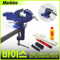 골프그립교체용품 보조공구 - 바이스, 1개