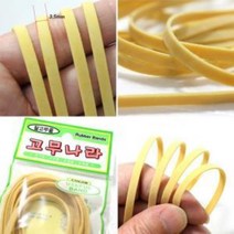 타래 찰고무 생고무줄 4p 3.5mm X 1미터 2개, DDB_상품선택